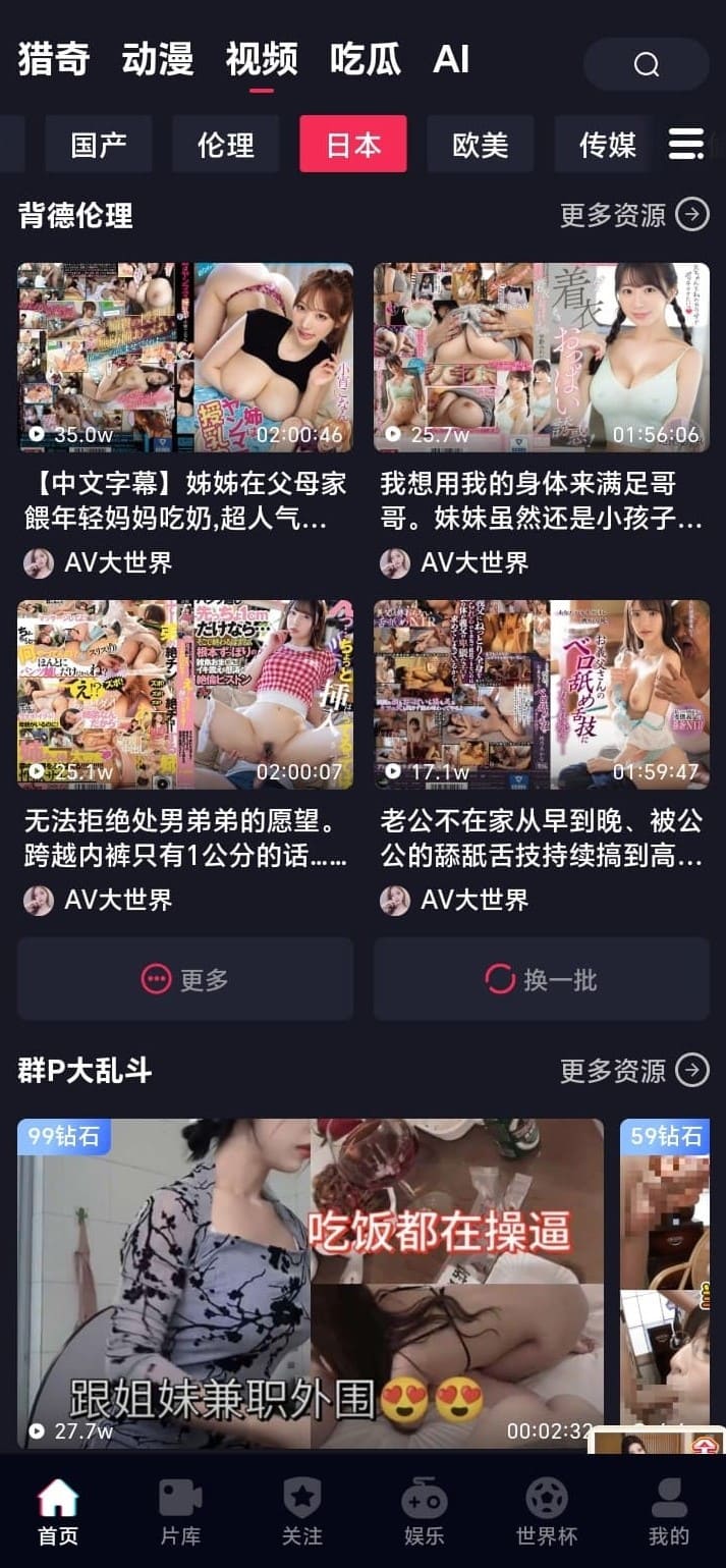 抖阴APP日本频道