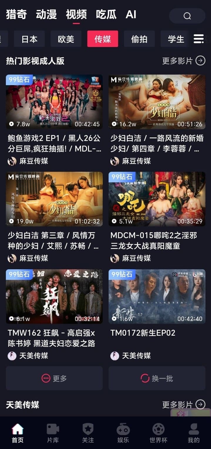 传媒专区