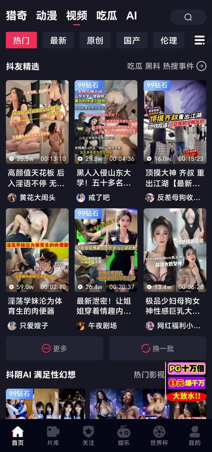 热门分类
