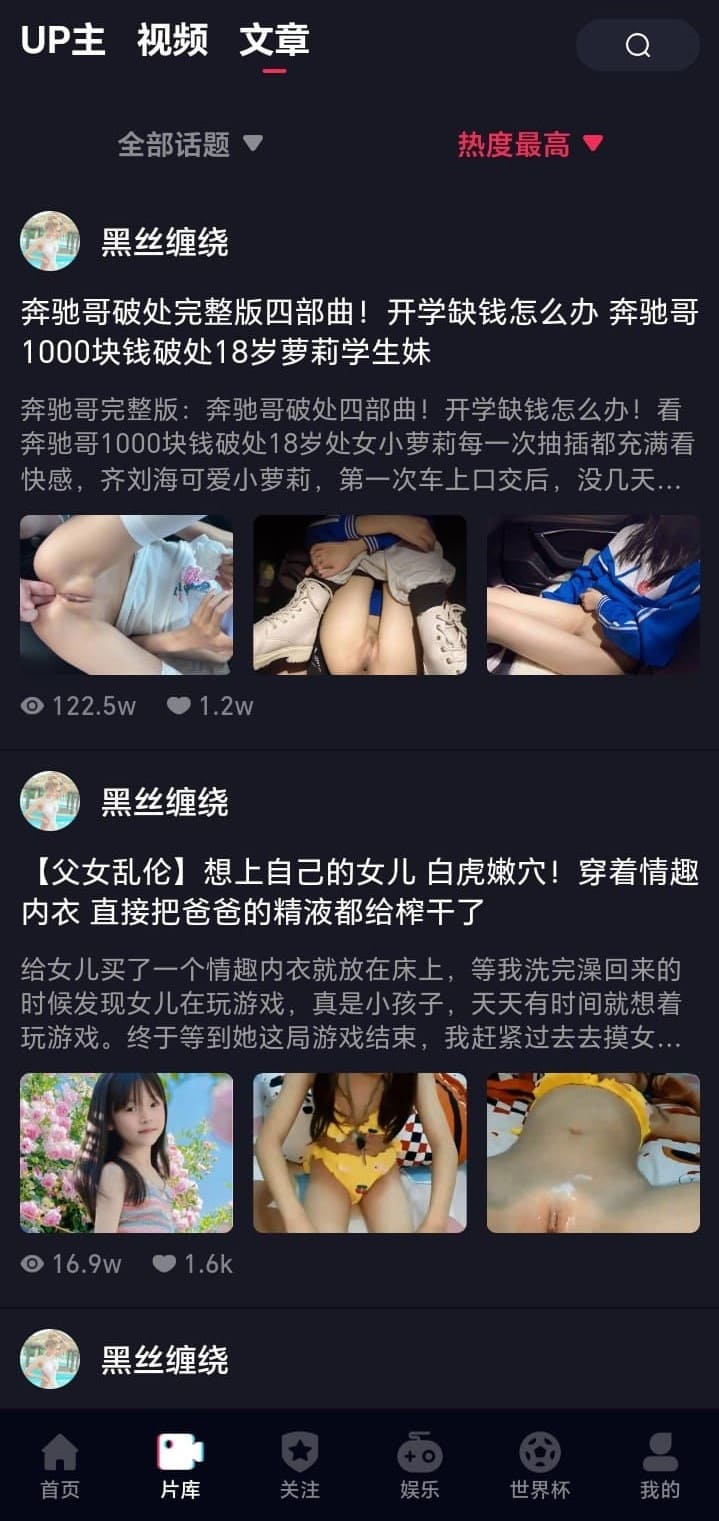 文章板块