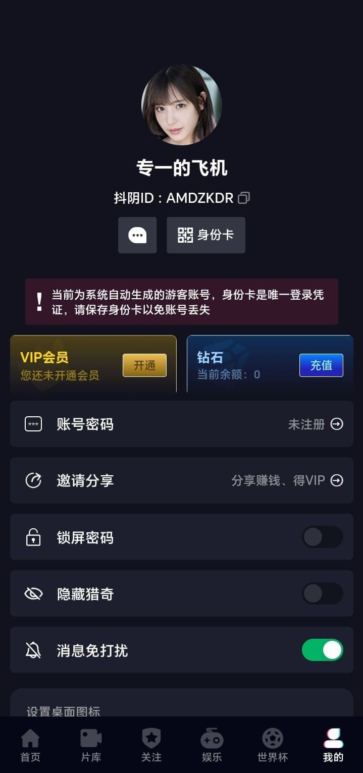 个人中心