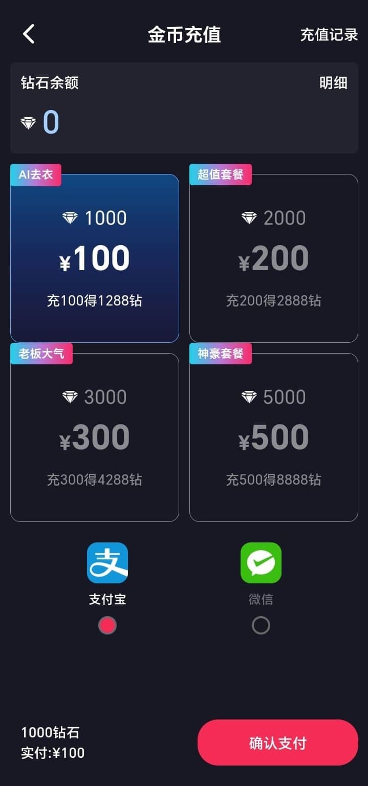 金币充值