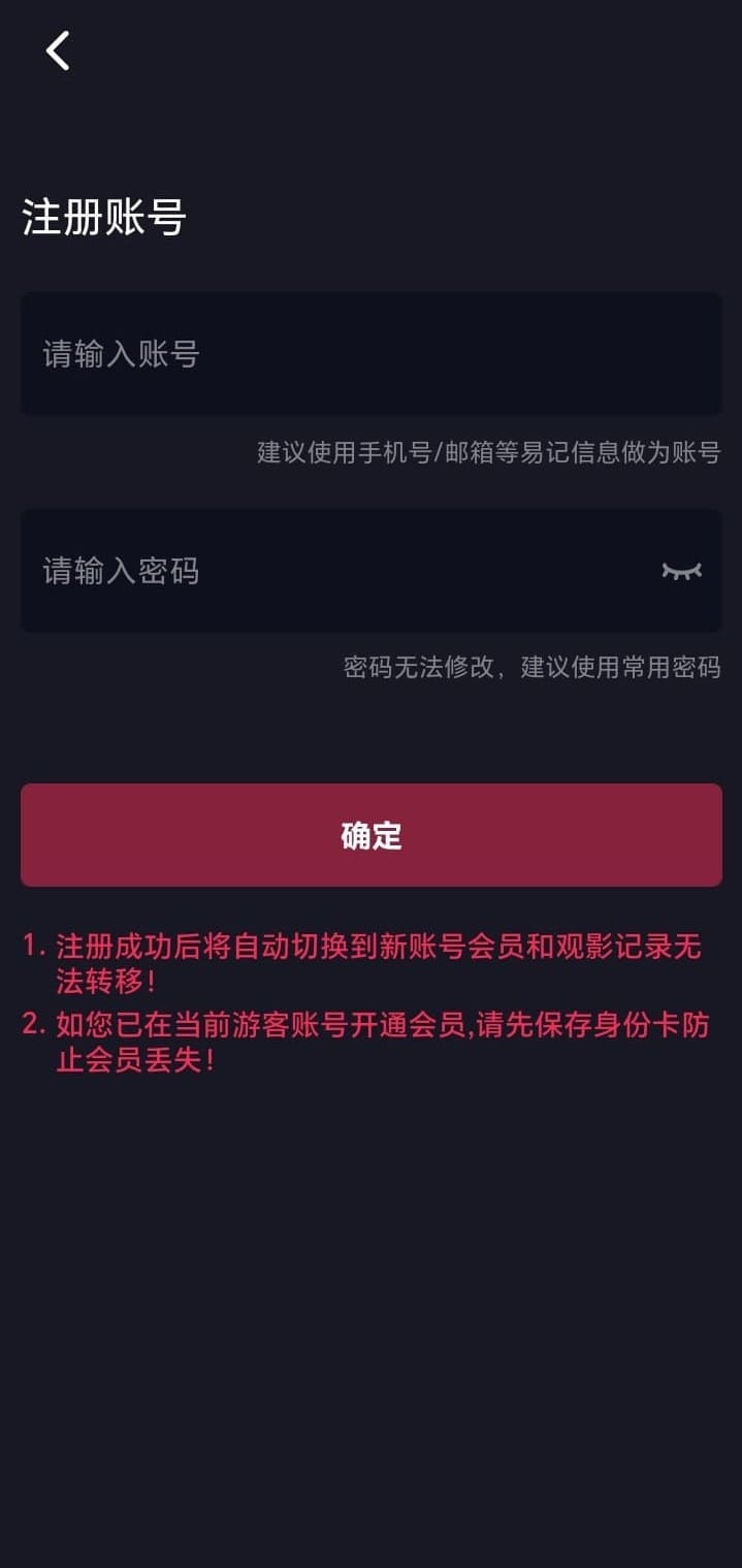 注册界面
